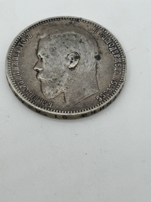 1 ruplaa 1899