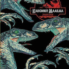 Kadonnut Maailma-Jurassic Park (31 274) k -FI- suomik. DVD - pikkukuva 2