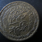 Tunisia 5 francs 1946 - pikkukuva 2