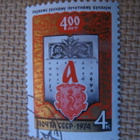 CCCP 1974: venäjänkielinen aapinen 400 v. - pikkukuva 1