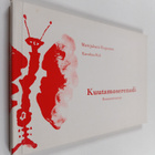 Mattijuhani Koponen : Kuutamoserenadi : romanssirunoja - pikkukuva 1