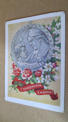 CCCP: vintage propagandakortti