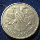 20 ruplaa 1992. Venäjä-Russia - pikkukuva 2