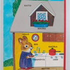 Richard Scarry : Päivä Pikku Pupun seurassa - pikkukuva 2