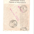 Sotasensuuri avannut, 2 kirjettä 1916 + lunastus 1918. - pikkukuva 3