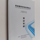 Gao Guo Ji Xiang Xiang Mu Li Pei Xun - Senior project man... - pikkukuva 1