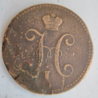 Venäjä 3 kop Hopeassa 1843 - pikkukuva 2