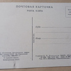 Venäläisiä sotilaita ja hevosia hangessa, CCCP Kenttäpk ei p - pikkukuva 2