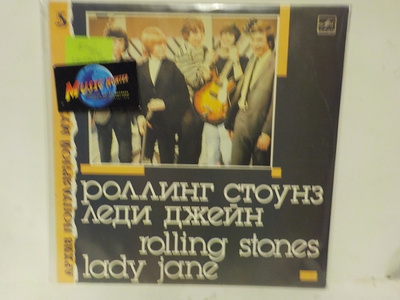 ROLLING STONE - LADY JANE EX+/EX LP