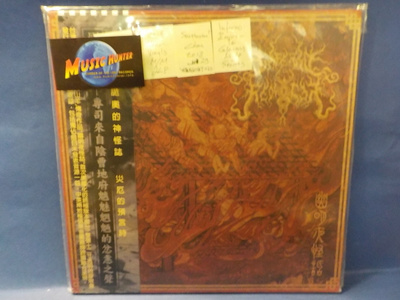 INFERNO REQUIEM - GLOOMY NIGHT STORIES M/M 2LP