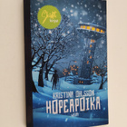 Kristina Ohlsson : Hopeapoika - pikkukuva 1