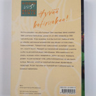 Birgitta Rasmusson : Kodin uusi keittokirja - pikkukuva 2
