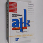 Atk-sanakirja Finnish dictionary of information technology - pikkukuva 1