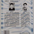Zhong Guo Shi Chang Jing Ji Li Lun Yan Jiu - pikkukuva 2