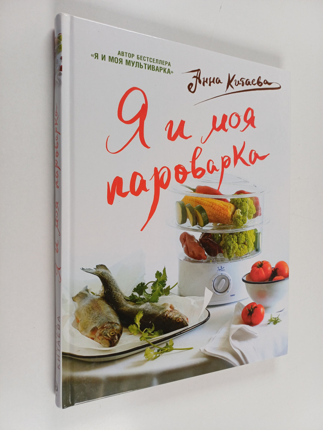 Anna Kitaeva : Ya i moya parovarka