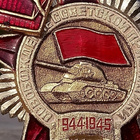 CCCR merkki 1941-1945. Halkaisija - 61 mm. - pikkukuva 2