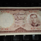 Iran 20 Rials 1958 Shah Reza Pahlavi P69 VF - pikkukuva 1