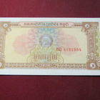 1 riel  1979 Kamputsea-Cambodia - pikkukuva 2