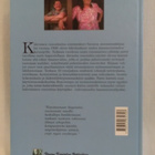 Runorumpu - uusia kalevalaisia runoja 1.p (sid.) - pikkukuva 2