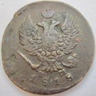 Venäjä 2 kop 1818 - pikkukuva 2