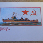 CCCP: kolme hävittäjäkorttia 1974 - pikkukuva 5