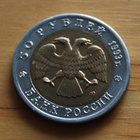 Neuvostoliitto 50 Roubles 1993 Black Sea Aphalina - pikkukuva 2