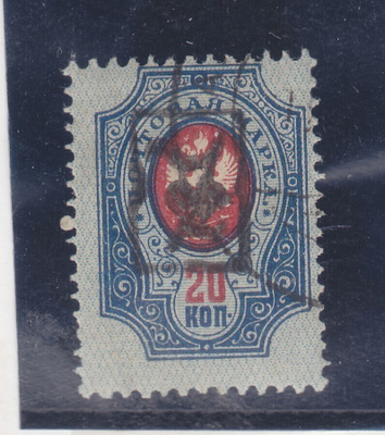 Armenia 1919 20 kop.