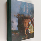 Meidän lehmät - pikkukuva 1