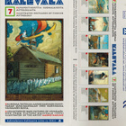 Kalevala* 7 kuvapostikorttia suomalaisesta mytologiasta - pikkukuva 5