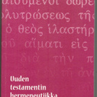 Timo Eskola : Uuden Testamentin hermeneutiikka - pikkukuva 1