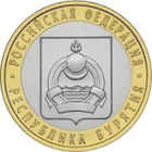 10 roubles 2011 SPMD Republic of Buryatia - pikkukuva 2