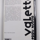 Eppu Nuotio : Valetta (signeerattu, tekijän omiste) - pikkukuva 2
