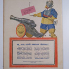 Hakkapeliitta 39/1926 - pikkukuva 2