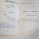 Hermannin Leivonnaisreseptejä H.Saastamoinen&Pojat Oy KUOPIO - pikkukuva 4