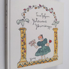 Tiina Pystynen : Ystävänä yksinäisyys : kauhukertomus - pikkukuva 1