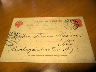 1905 Salahmi (Vieremä) venäläisleima ehiöllä