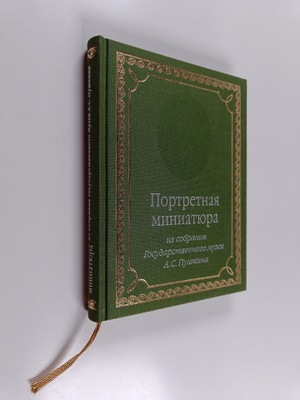 L. A. Karnauhova : Portretnaya miniatyura XVIII-XIX vekov...