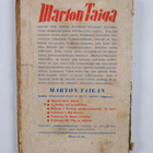 Marton Taiga : Porkkana ja Lila Lee - pikkukuva 2