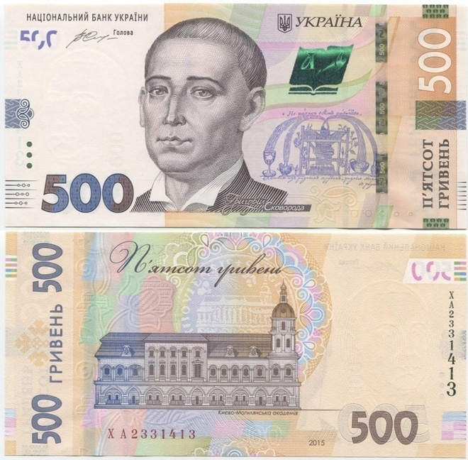 Ukraina Ukraine 500 Hryvnia 2015 (2016) UNC uusi sarja