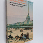 Laurence Kelly : St. Petersburg : a traveller's companion - pikkukuva 1