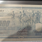 500 markan seteli v 1945 - pikkukuva 1