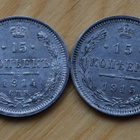 15 kopeekkaa 1914,1915, Venäjä, Hopea - pikkukuva 1