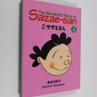 Chang Gu Chuan Ting Zi : Dui Yi sazaesan 4 = The Wonderfu... - pikkukuva 1