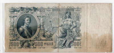 500 Ruplaa 1912