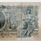 500  Ruplaa 1912 - pikkukuva 1