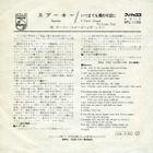 7” SINGLE JAPAN Gary Walker & The Rain - Spooky - pikkukuva 2