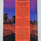 Carlos Castaneda : Don Juanin opetukset : Yaqui-tietäjän tie - pikkukuva 2