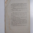 Tidskrift utgifven af Juridiska föreningen i Finland 1895... - pikkukuva 2