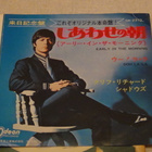 Cliff Richard early in the morning 7 45 japani 1969 - pikkukuva 2