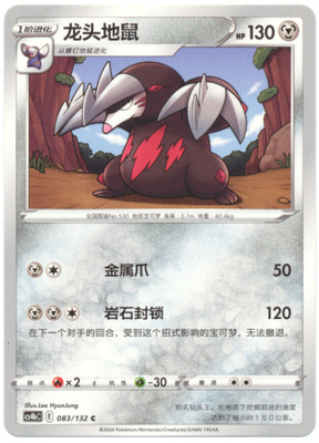 Pokémon Excadrill